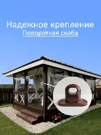 Мягкое окно 360x180 см, для веранды, беседки